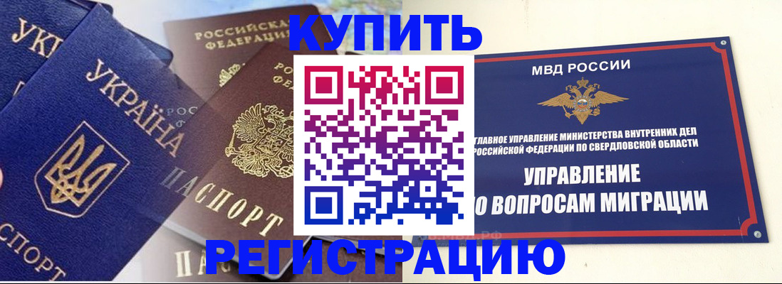 прописка для работы в Лагани