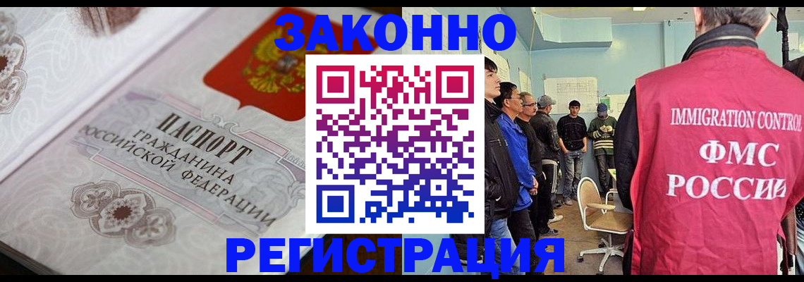 купить прописку в Лагани